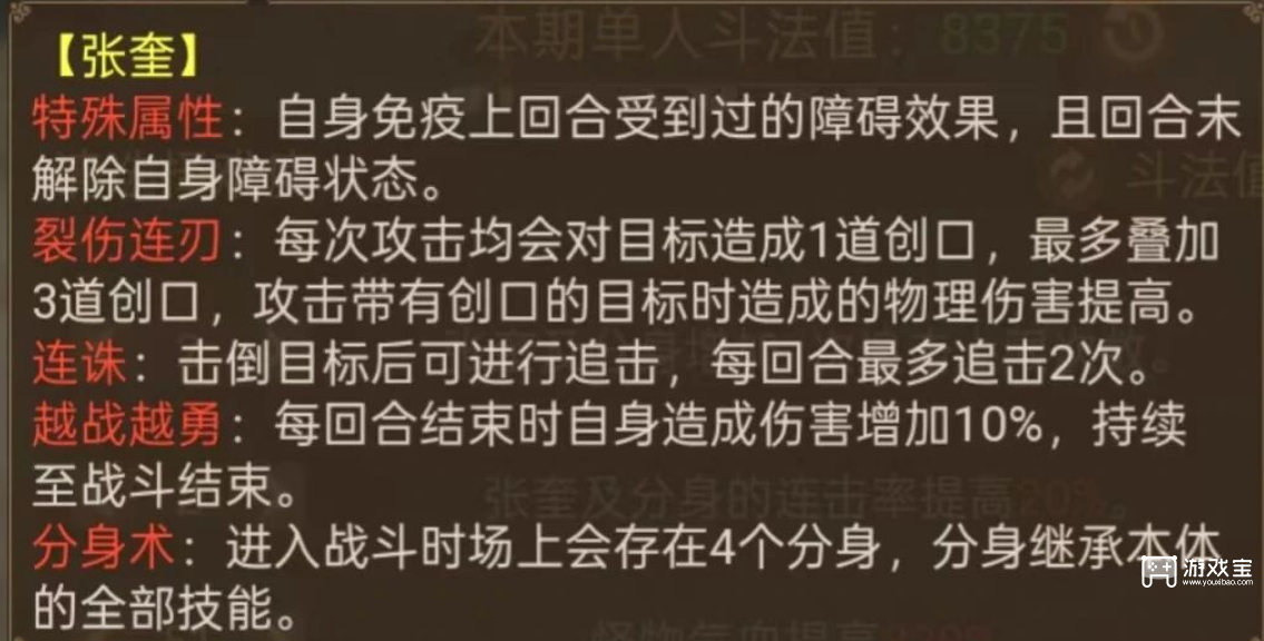 道友来挖宝十月张奎单人斗法高分攻略