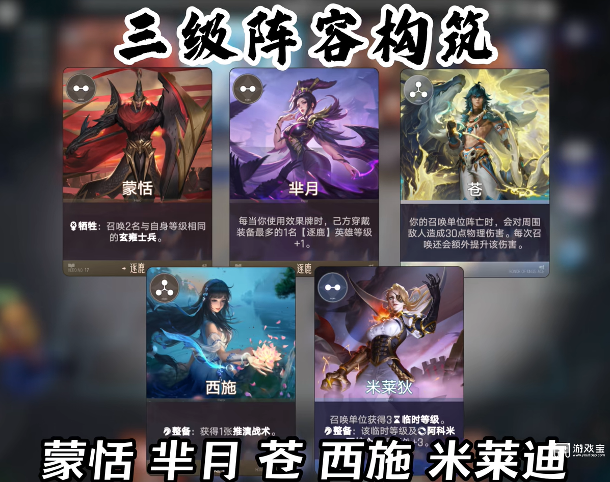 王者万象棋小妲己炸兵流蒙恬阵容推荐