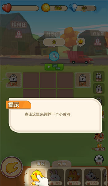 天天喂鸡红包版 天天喂鸡红包版游戏