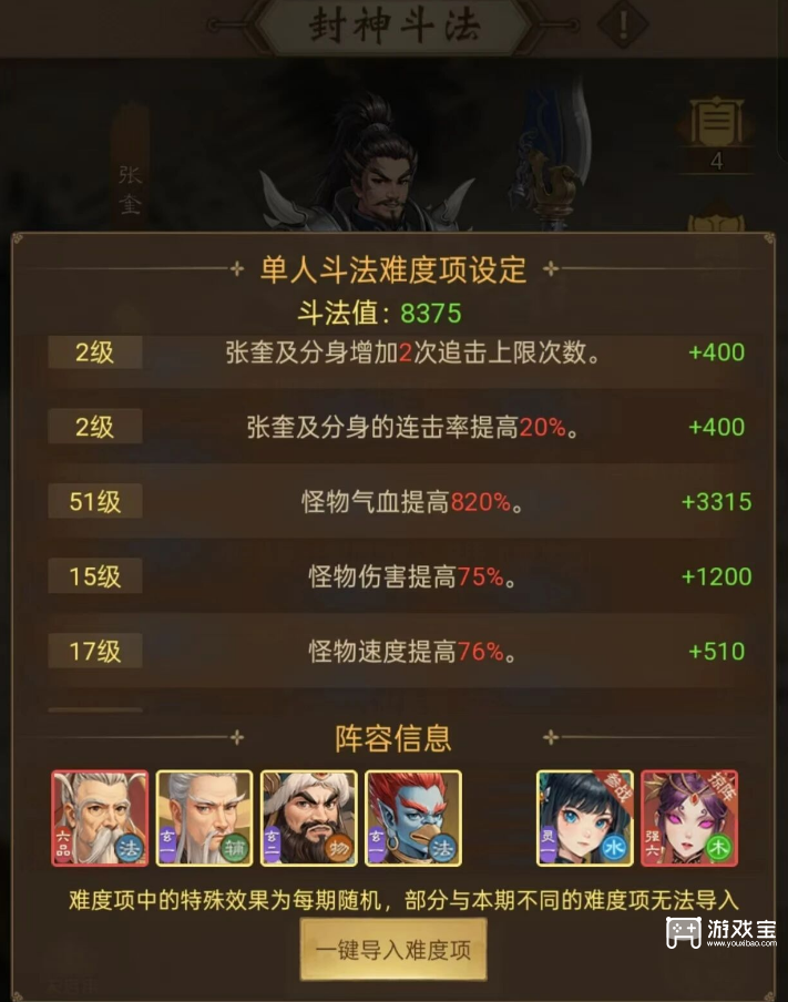 道友来挖宝十月张奎单人斗法高分攻略