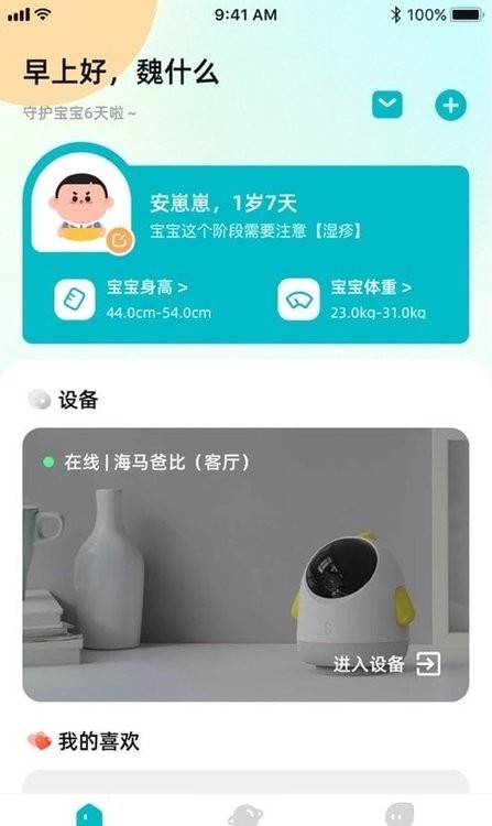 海马爸比app 海马爸比app安卓