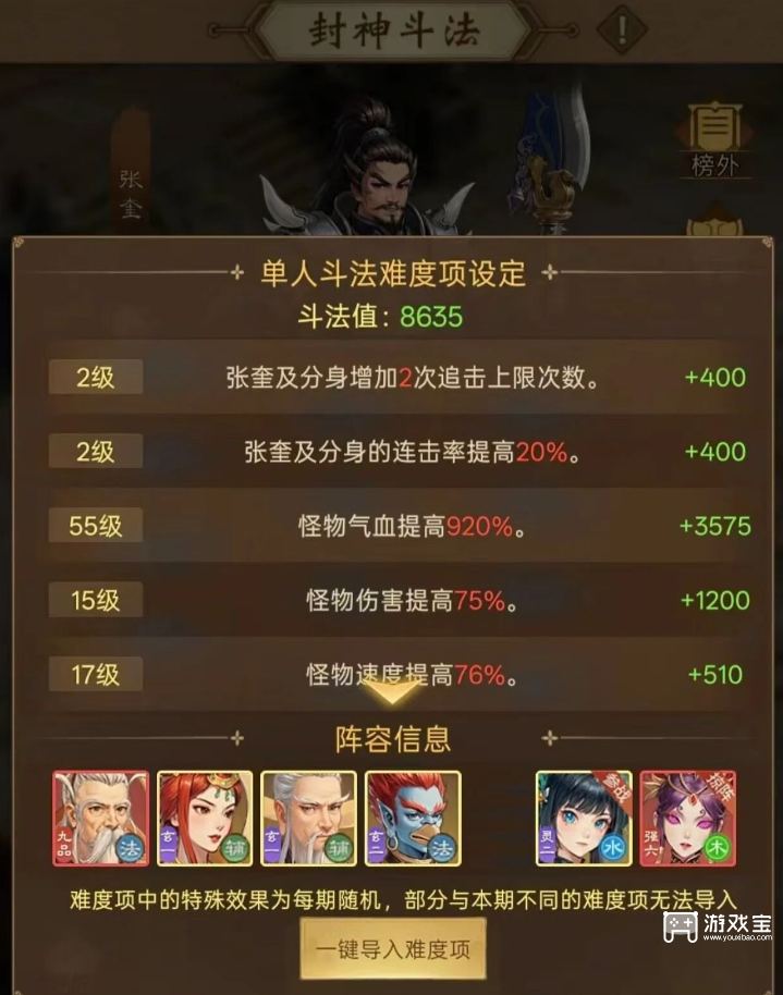 道友来挖宝十月张奎单人斗法高分攻略