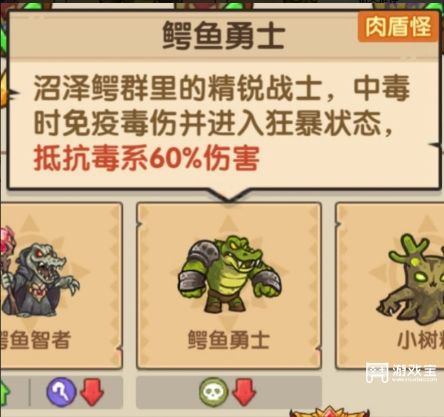 王国大作战前线50章繁茂湿地1-5关通关攻略