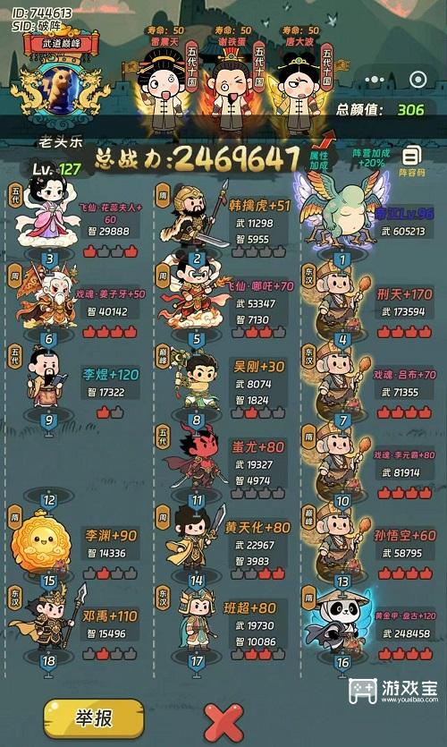 小兵有前途阵容搭配全攻略