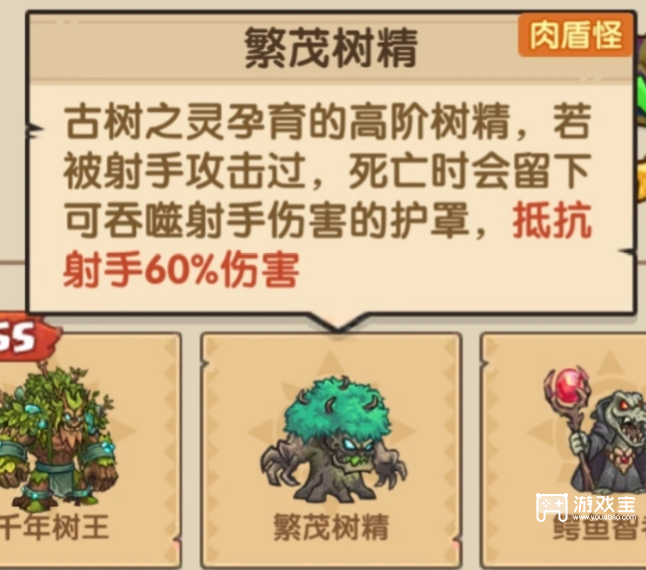 王国大作战前线50章繁茂湿地1-5关通关攻略