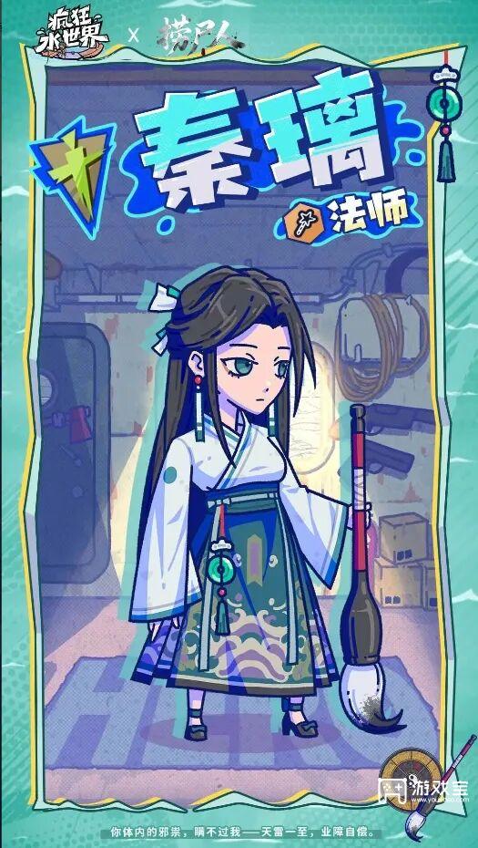 疯狂水世界捞尸人联动活动全攻略