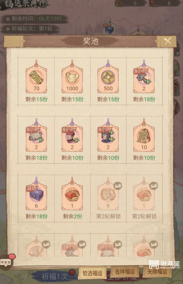 这城有良田福运祭典兑换攻略