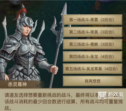 道友来挖宝竞速副本初现凝云16回合最佳打法分享