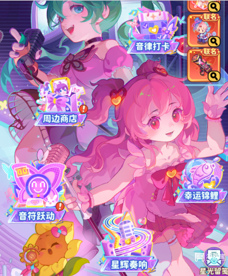 保卫向日葵魔仙超星团联动活动攻略