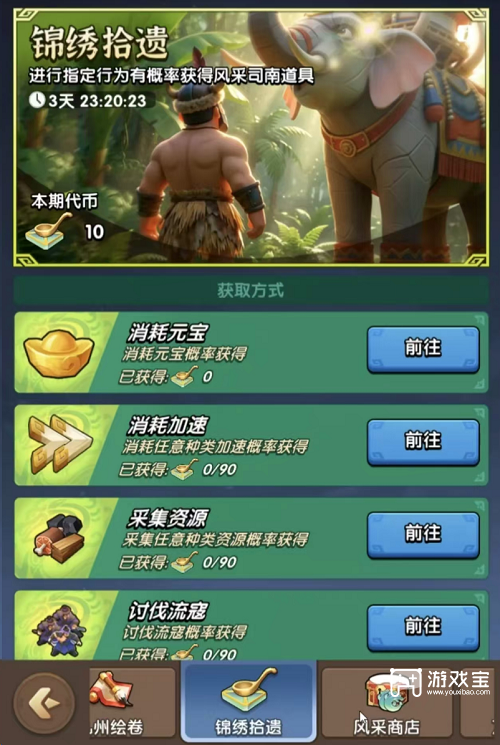 三国冰河时代九州风采活动攻略10月
