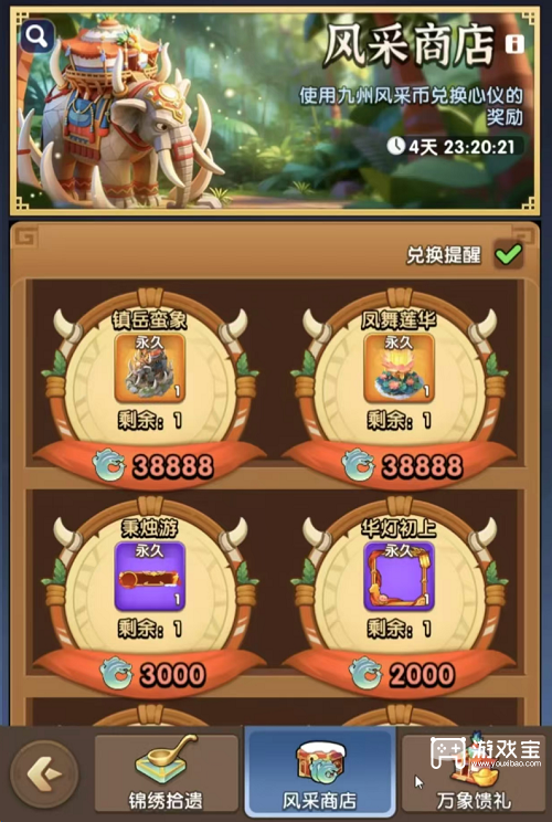 三国冰河时代九州风采活动攻略10月