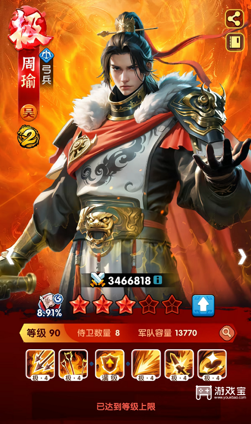 三国冰河时代弓兵演武强度梯队一览