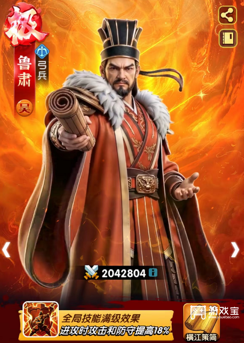 三国冰河时代弓兵演武强度梯队一览