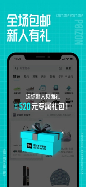 得物app下载 官方版省钱购物享专属优惠