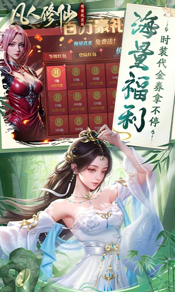 凡人修仙增强现实版手游 3D东方仙侠官方最新版下载