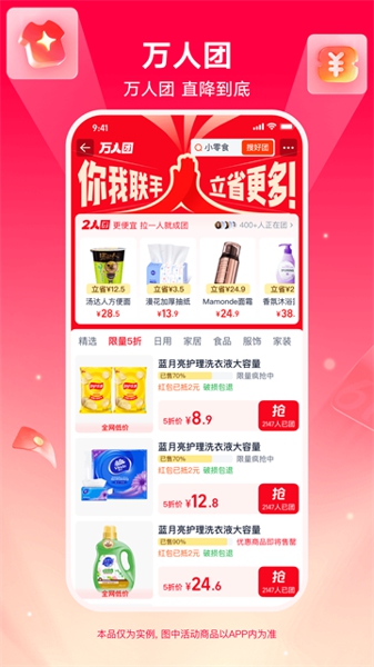 淘特app下载 官方版免费领优惠券 享低价购物