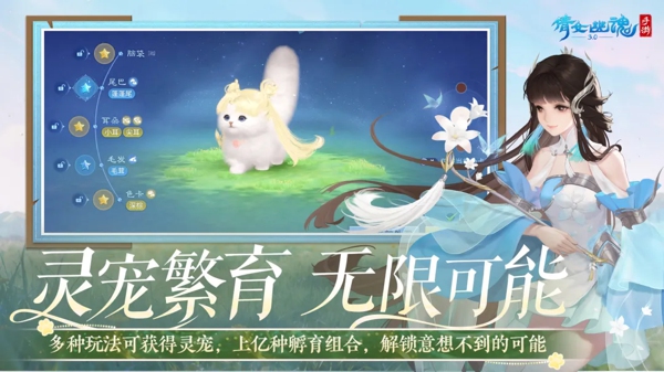 倩女幽魂网易版手游下载 最新版本 还原经典仙侠端游体验
