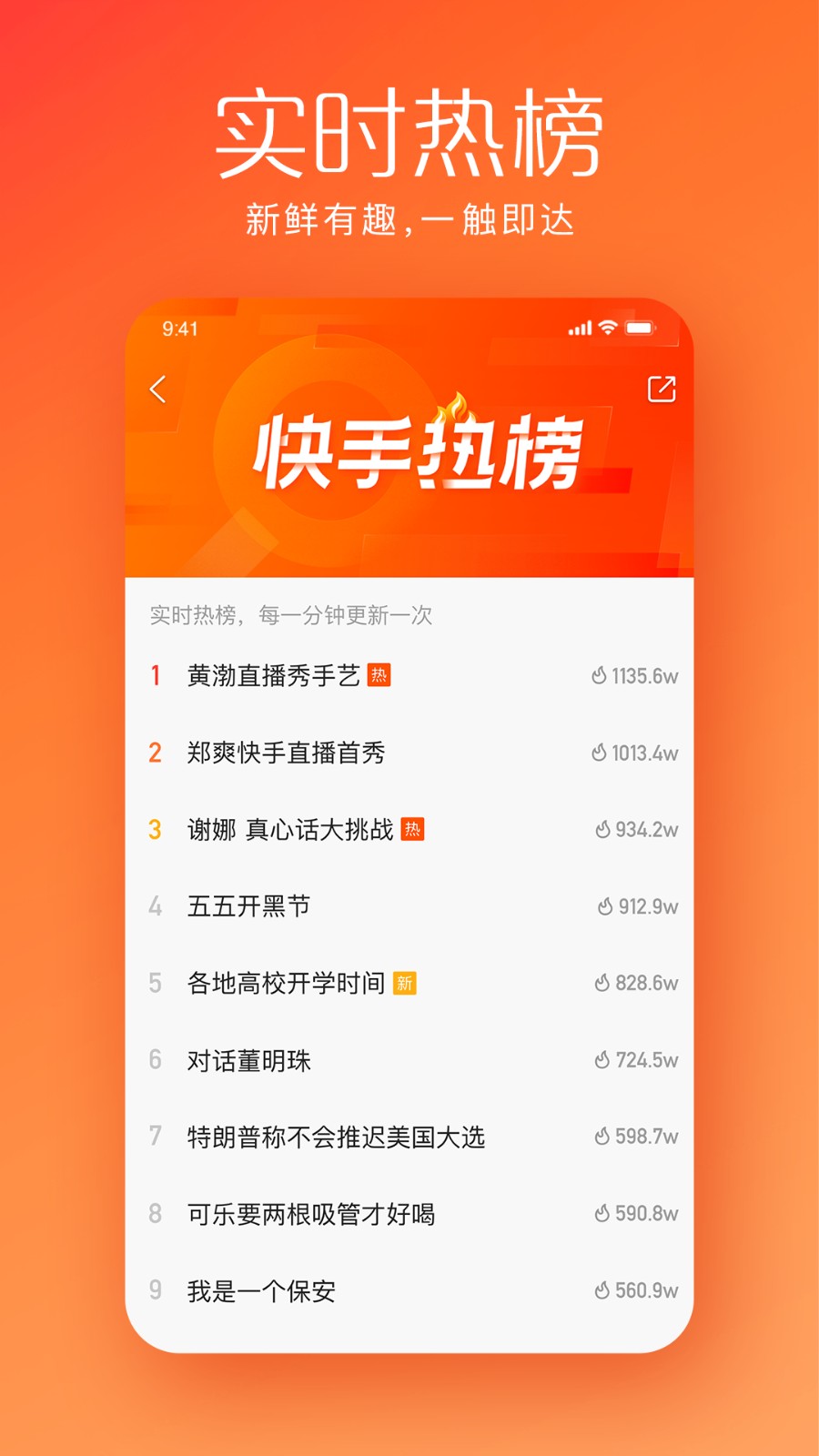 快手下载 年轻人超爱的短视频平台 趣味K歌互动直播等你来玩