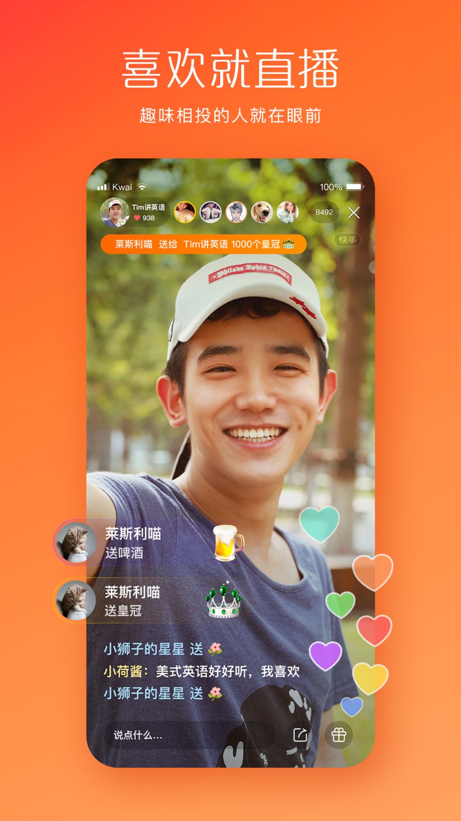 快手下载 年轻人超爱的短视频平台 趣味K歌互动直播等你来玩