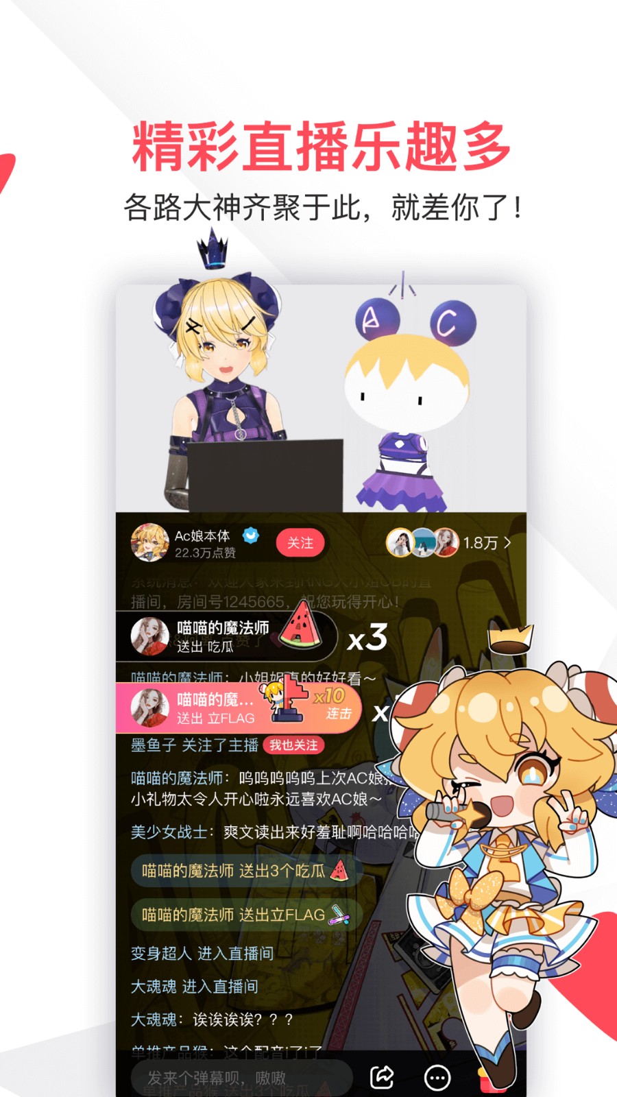 AcFun软件下载 二次元弹幕视频A站无广告看番体验