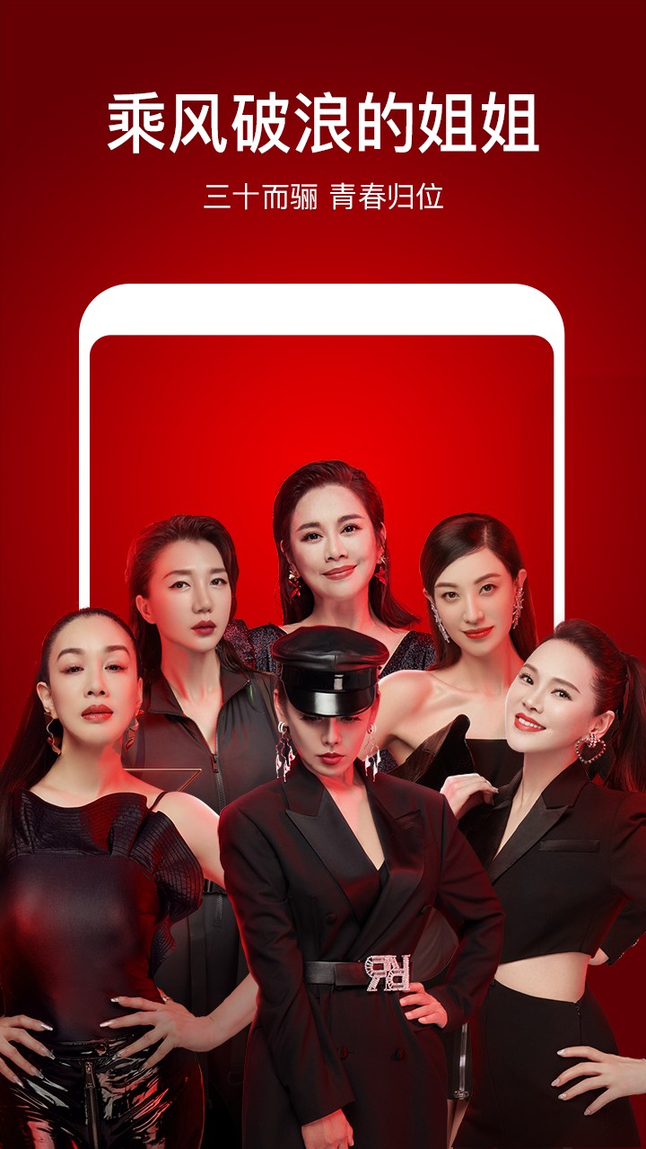 芒果tv电视版app下载 最新版来袭 热门影视综艺随心看