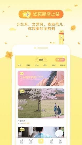 黄油相机下载 滤镜字体模板多 做plog精致图文超省心