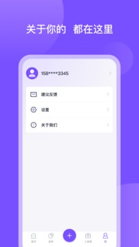 畅行花app下载 新版实用记账工具 轻松管理消费