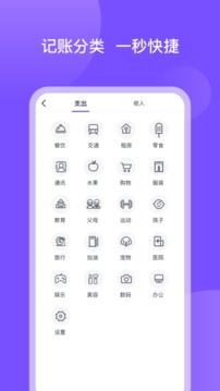畅行花app下载 新版实用记账工具 轻松管理消费