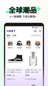 抖音盒子下载 免费版 潮流购物潮人必备APP