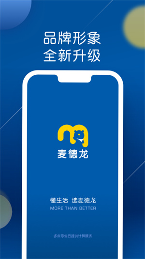 麦德龙超市app下载 足不出户购好物 享电子优惠更划算