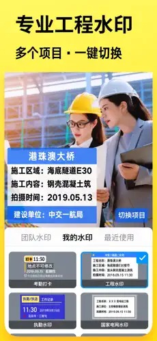 今日水印相机下载 免费实用拍照工具 支持时间地点水印 记录工作生活
