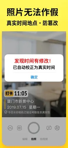 今日水印相机下载 免费实用拍照工具 支持时间地点水印 记录工作生活