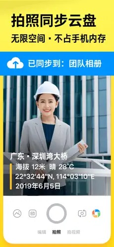 今日水印相机下载 免费实用拍照工具 支持时间地点水印 记录工作生活