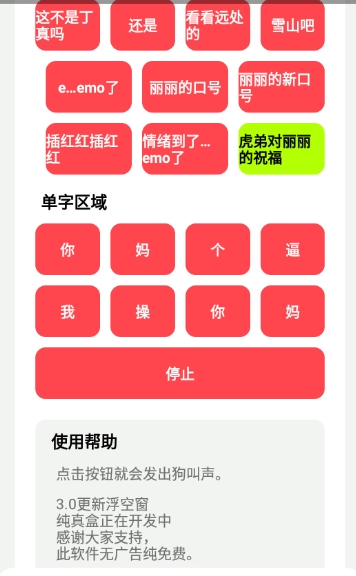 丽丽语音盒下载 搞怪热梗语音 游戏聊天免费用