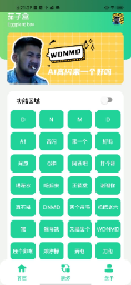茄子盒app下载 无广告趣味语音包 最新版免费下载