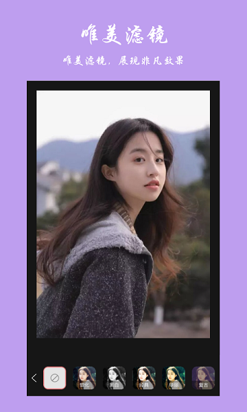 趣美修图下载 官方正版app,一键修图特效全,新手轻松上手处理图片