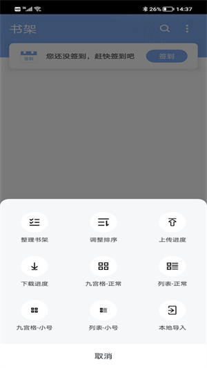 9x阅读器小说正版下载 无广告纯净版,海量正版小说免费下