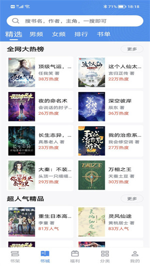 9x阅读器小说正版下载 无广告纯净版,海量正版小说免费下