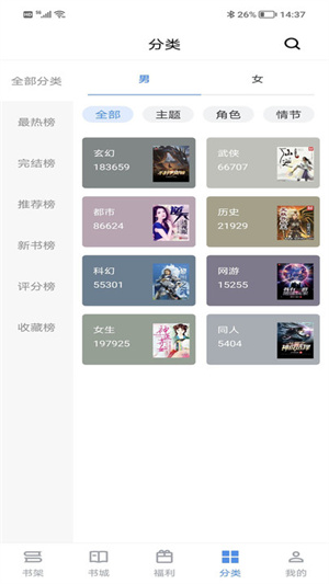 9x阅读器小说正版下载 无广告纯净版,海量正版小说免费下