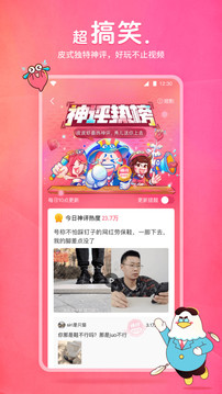 皮皮虾下载 超火趣味社交APP 搞笑段子短视频等你来体验