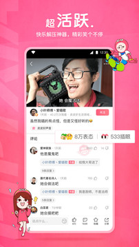 皮皮虾下载 超火趣味社交APP 搞笑段子短视频等你来体验
