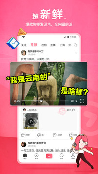 皮皮虾下载 超火趣味社交APP 搞笑段子短视频等你来体验