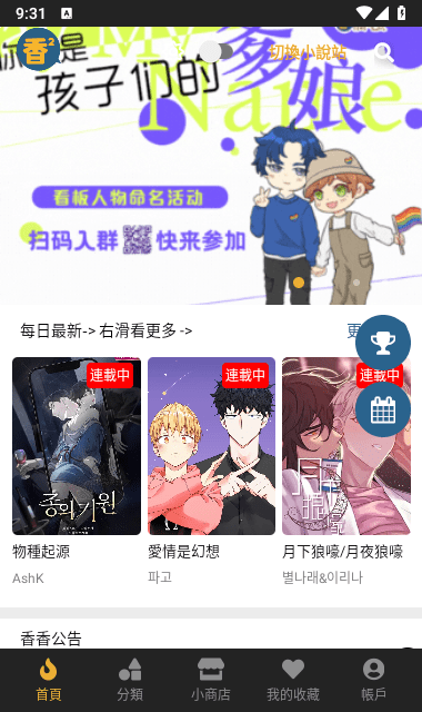 boylove 正版免费漫画软件 海量高清资源下载