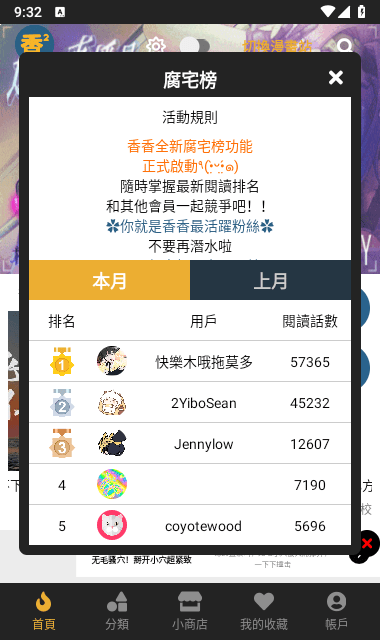 boylove 正版免费漫画软件 海量高清资源下载