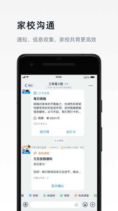 钉钉app下载 免费多人通话 企业办公实用工具