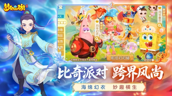 梦幻西游官服手游下载 最新版经典回合制 还原端游经典玩法