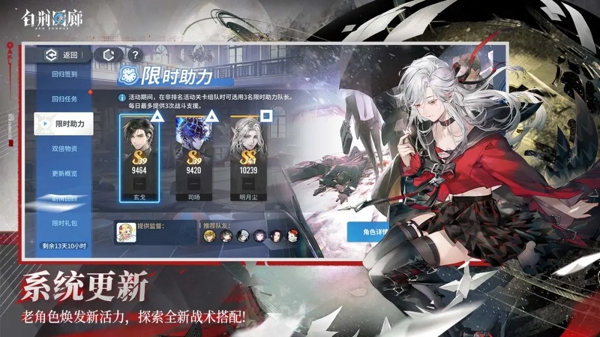 白荆回廊手游下载 二次元风3D RPG 抽卡养成冒险