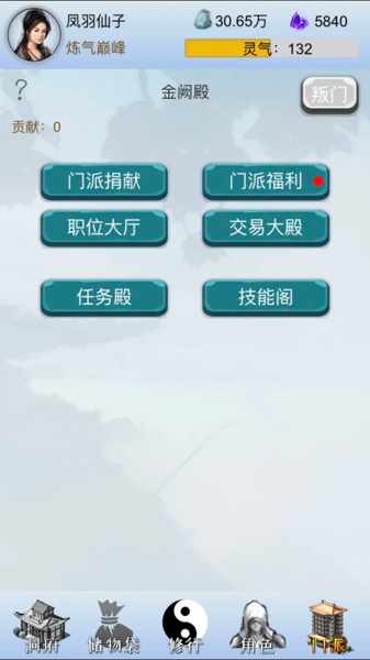 我想修仙游戏下载 最新安卓竖版修仙手游 开启你的问鼎历练之旅