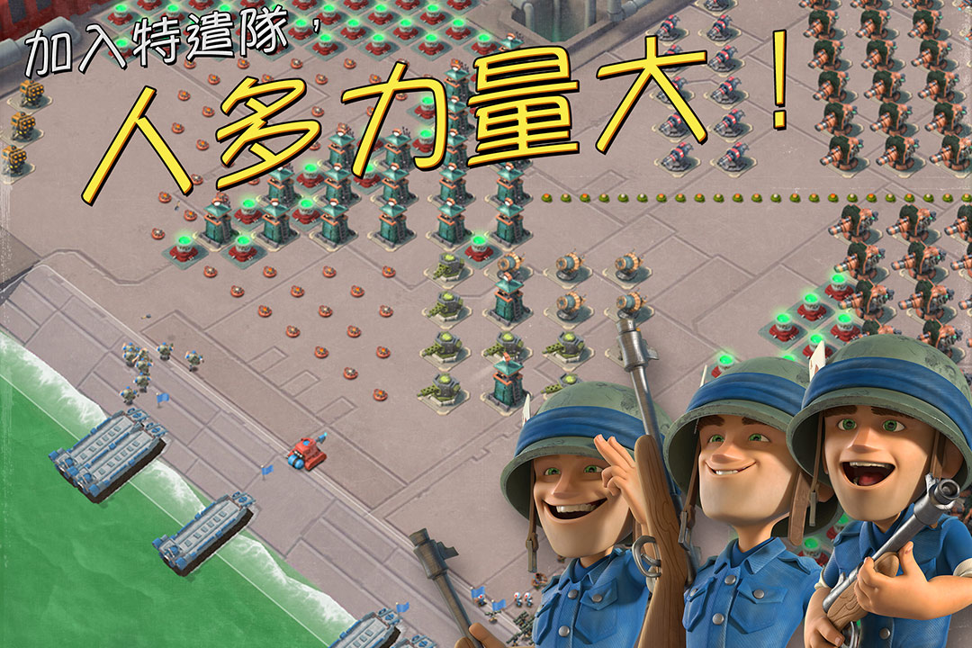 海岛奇兵安智版下载 最新版 经典卡通策略海岛战争手游