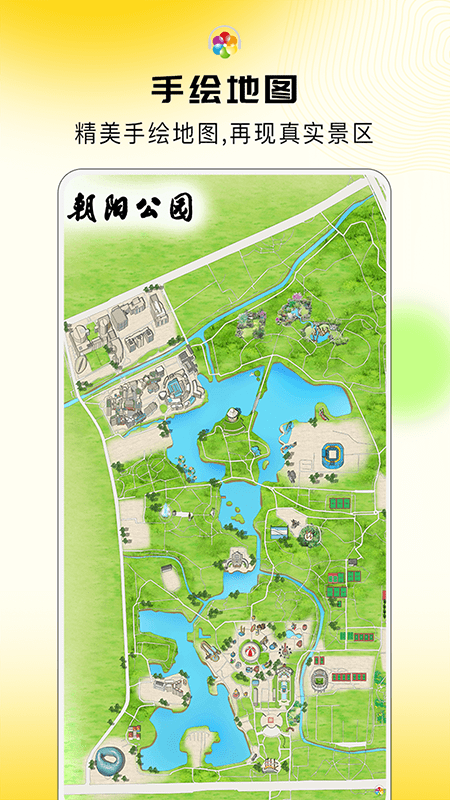 旅途随身听免费版下载 专业旅游讲解app 智能语音导游解锁景区文化